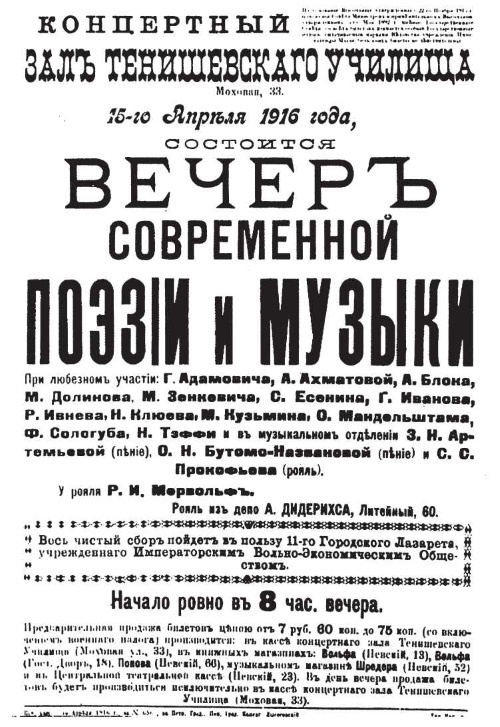 Иллюстрация к книге — Сергей Есенин. Биография [i_198.jpg]