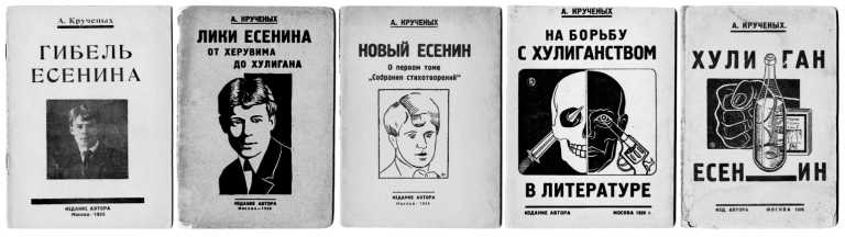 Иллюстрация к книге — Сергей Есенин. Биография [i_226.jpg]