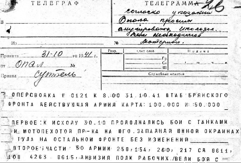 Иллюстрация к книге — Сражение за Тулу [i_011.jpg]