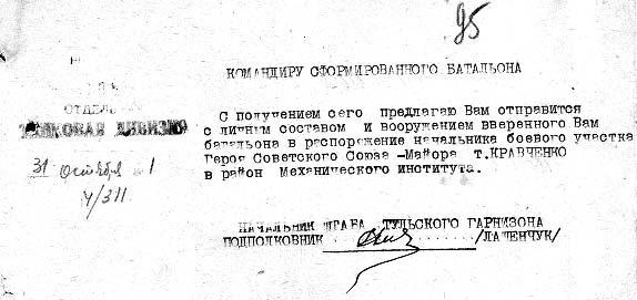 Иллюстрация к книге — Сражение за Тулу [i_013.jpg]