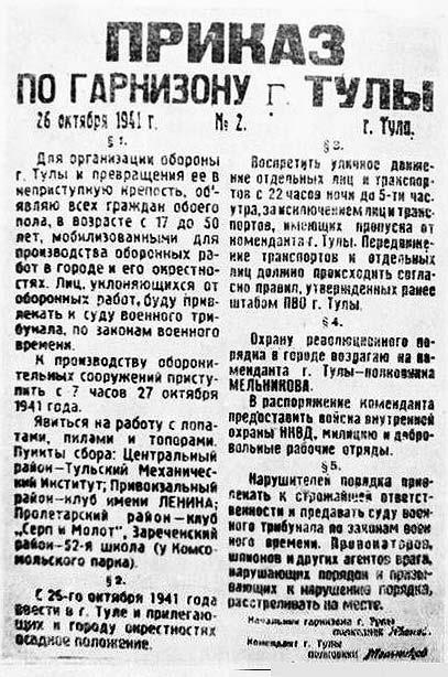 Иллюстрация к книге — Сражение за Тулу [i_021.jpg]