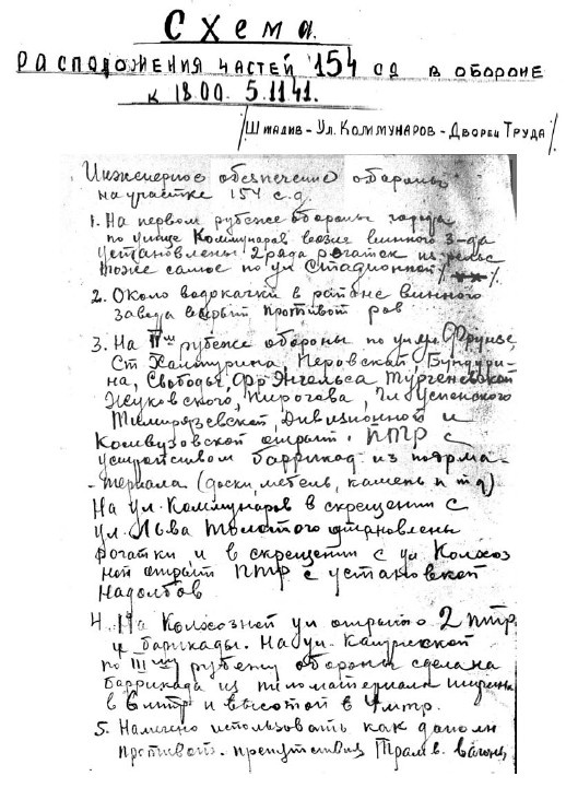 Иллюстрация к книге — Сражение за Тулу [i_032.jpg]