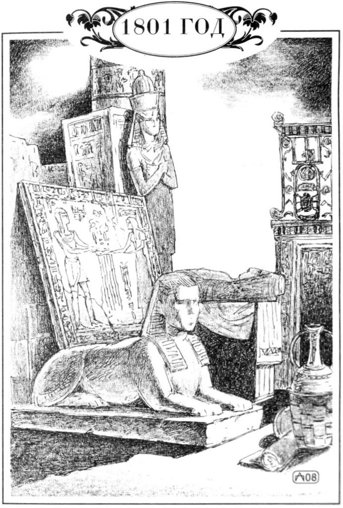 Иллюстрация к книге — Розетта [i_003.jpg]