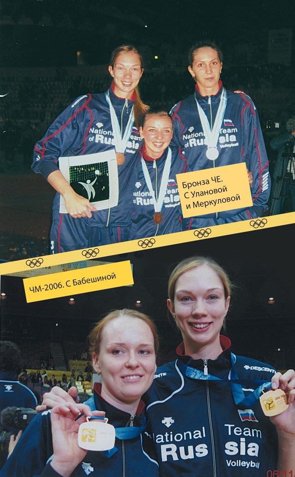 Иллюстрация к книге — Game Over. Волейбол продолжается [i_004.jpg]