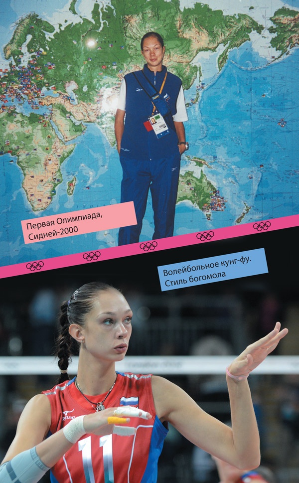 Иллюстрация к книге — Game Over. Волейбол продолжается [i_007.jpg]