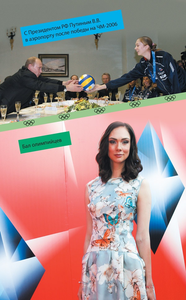 Иллюстрация к книге — Game Over. Волейбол продолжается [i_008.jpg]