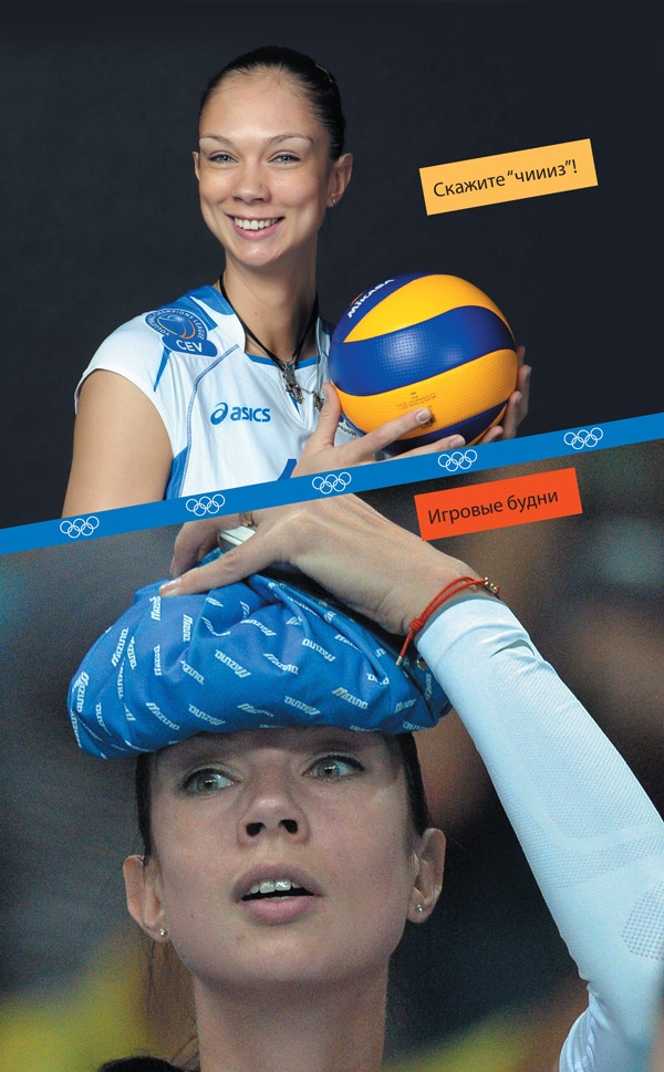 Иллюстрация к книге — Game Over. Волейбол продолжается [i_010.jpg]