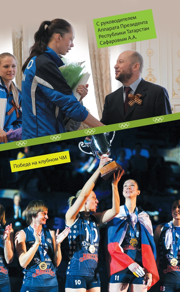 Иллюстрация к книге — Game Over. Волейбол продолжается [i_011.jpg]