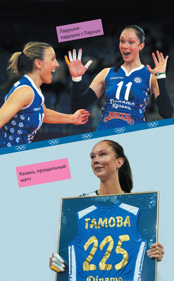 Иллюстрация к книге — Game Over. Волейбол продолжается [i_014.jpg]