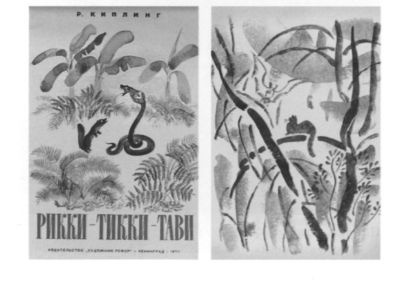 Иллюстрация к книге — Киплинг [i_015.jpg]