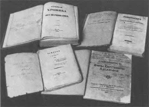 Иллюстрация к книге — Аксаков [i_063.jpg]