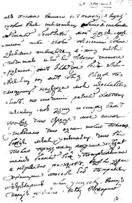 Иллюстрация к книге — Суворов [i_004.jpg]