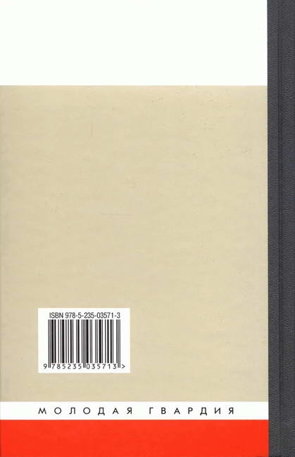 Иллюстрация к книге — Суворов [i_084.jpg]