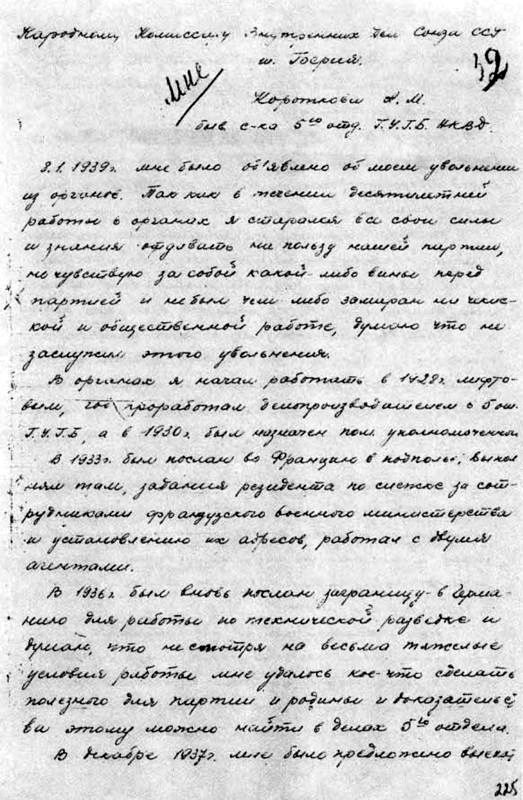 Иллюстрация к книге — Александр Коротков [i_007.jpg]