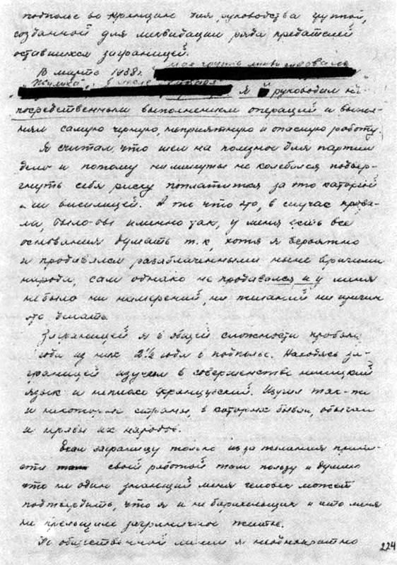 Иллюстрация к книге — Александр Коротков [i_008.jpg]