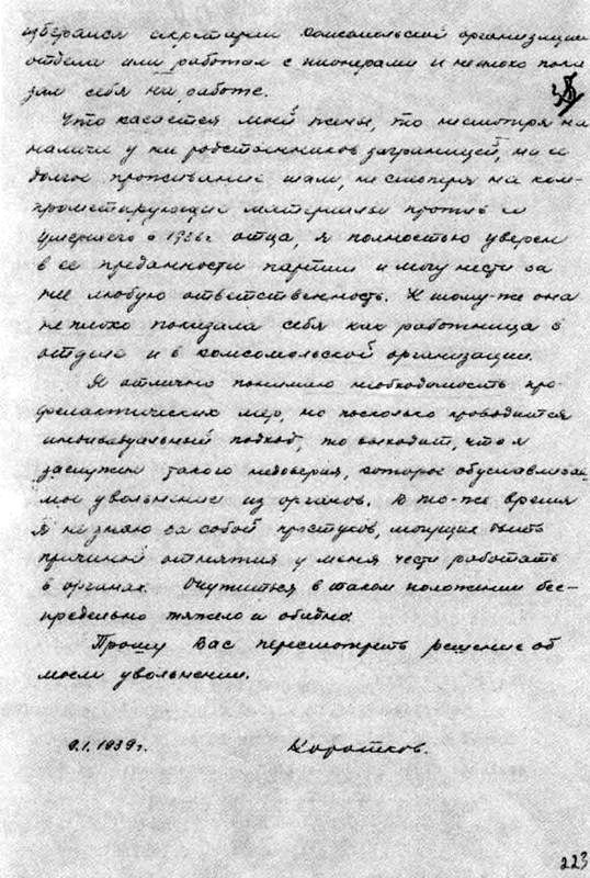 Иллюстрация к книге — Александр Коротков [i_009.jpg]