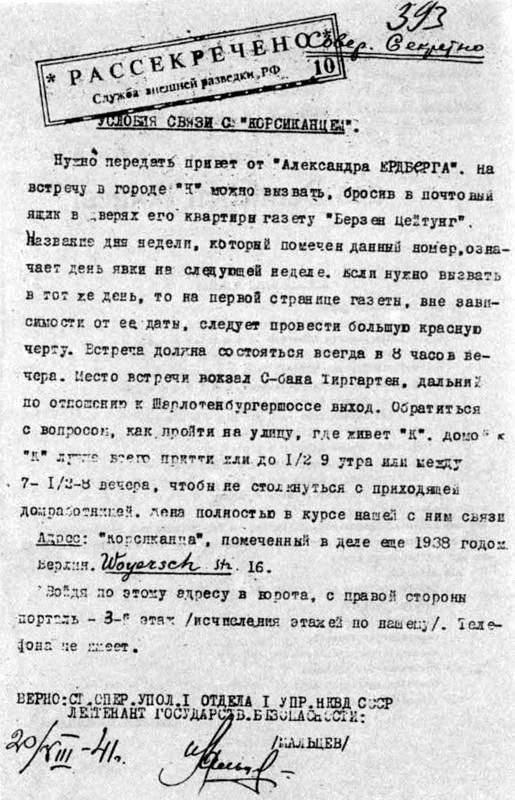 Иллюстрация к книге — Александр Коротков [i_011.jpg]