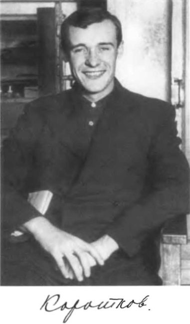 Иллюстрация к книге — Александр Коротков [i_014.jpg]