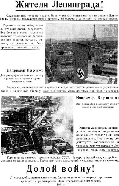 Иллюстрация к книге — Ленинградский фронт [i_024.jpg]