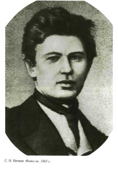 Иллюстрация к книге — Нечаев [i_001.jpg]