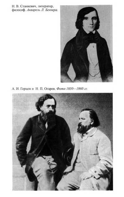 Иллюстрация к книге — Нечаев [i_006.jpg]