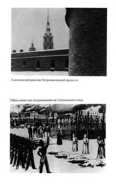 Иллюстрация к книге — Нечаев [i_007.jpg]