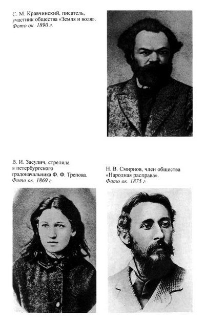 Иллюстрация к книге — Нечаев [i_015.jpg]