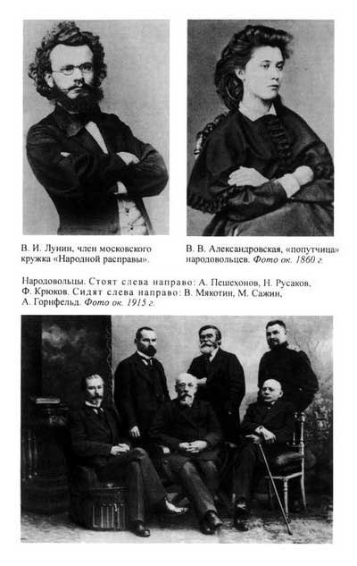 Иллюстрация к книге — Нечаев [i_018.jpg]