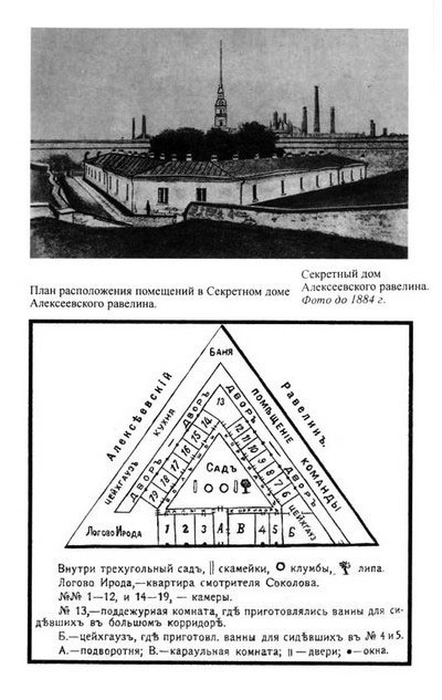 Иллюстрация к книге — Нечаев [i_020.jpg]