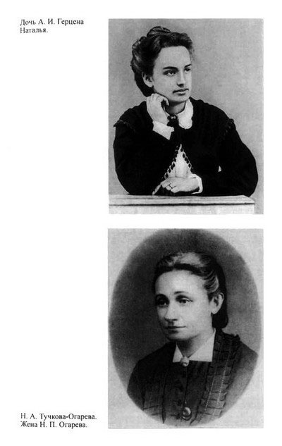 Иллюстрация к книге — Нечаев [i_021.jpg]