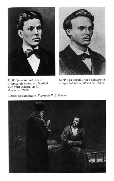 Иллюстрация к книге — Нечаев [i_025.jpg]