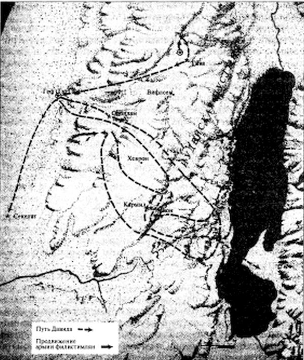 Иллюстрация к книге — Царь Давид [i_005.jpg]