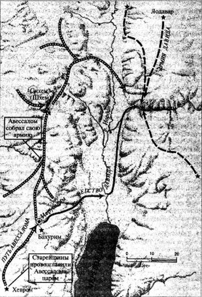 Иллюстрация к книге — Царь Давид [i_043.jpg]