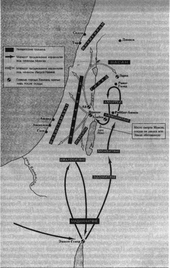 Иллюстрация к книге — Моисей [image27.jpg]