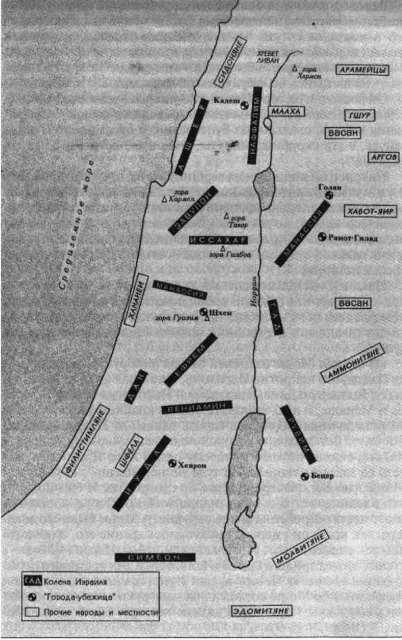 Иллюстрация к книге — Моисей [image28.jpg]