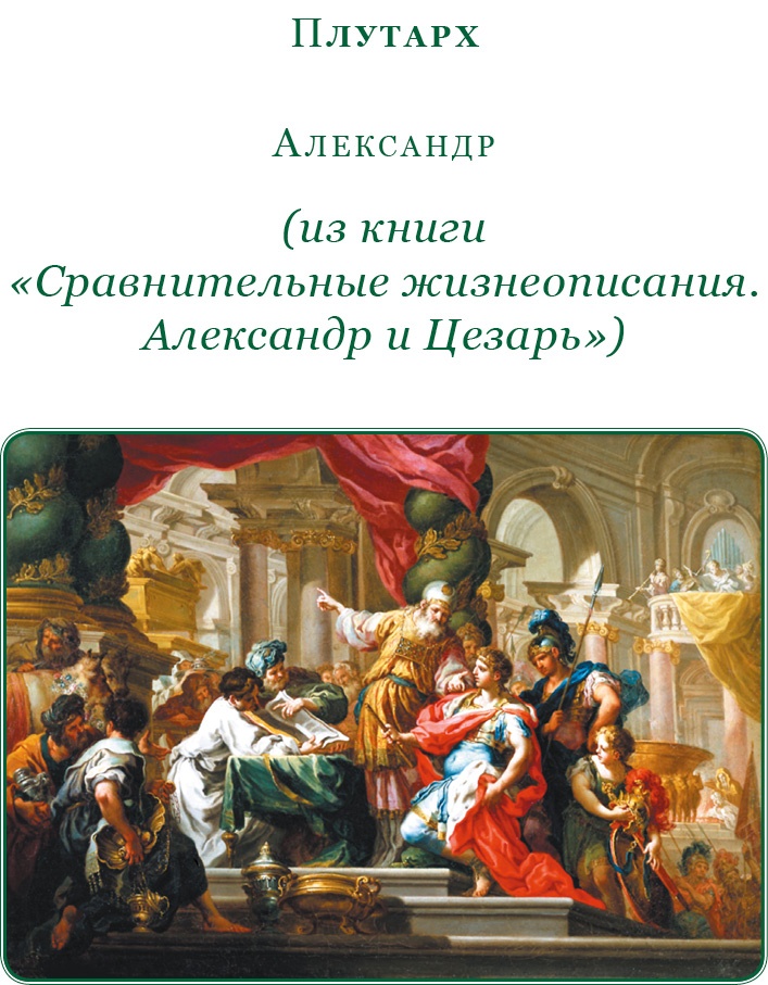 Иллюстрация к книге — О судьбе и доблести [i_011.jpg]