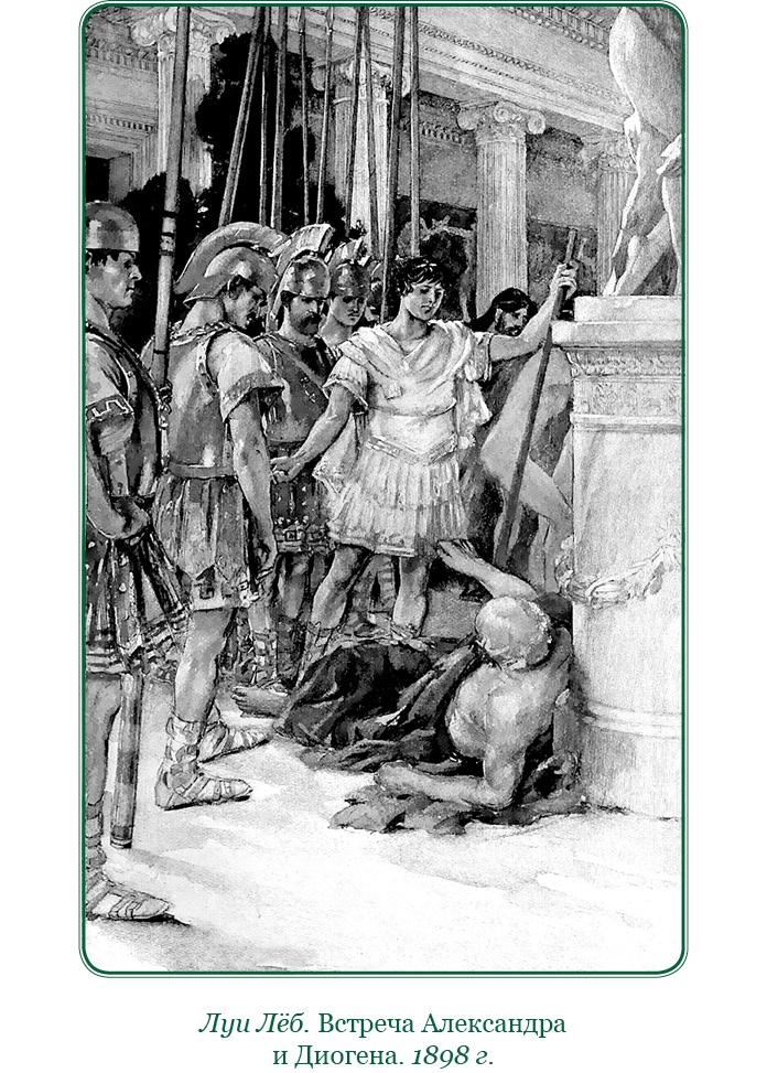 Иллюстрация к книге — О судьбе и доблести [i_016.jpg]