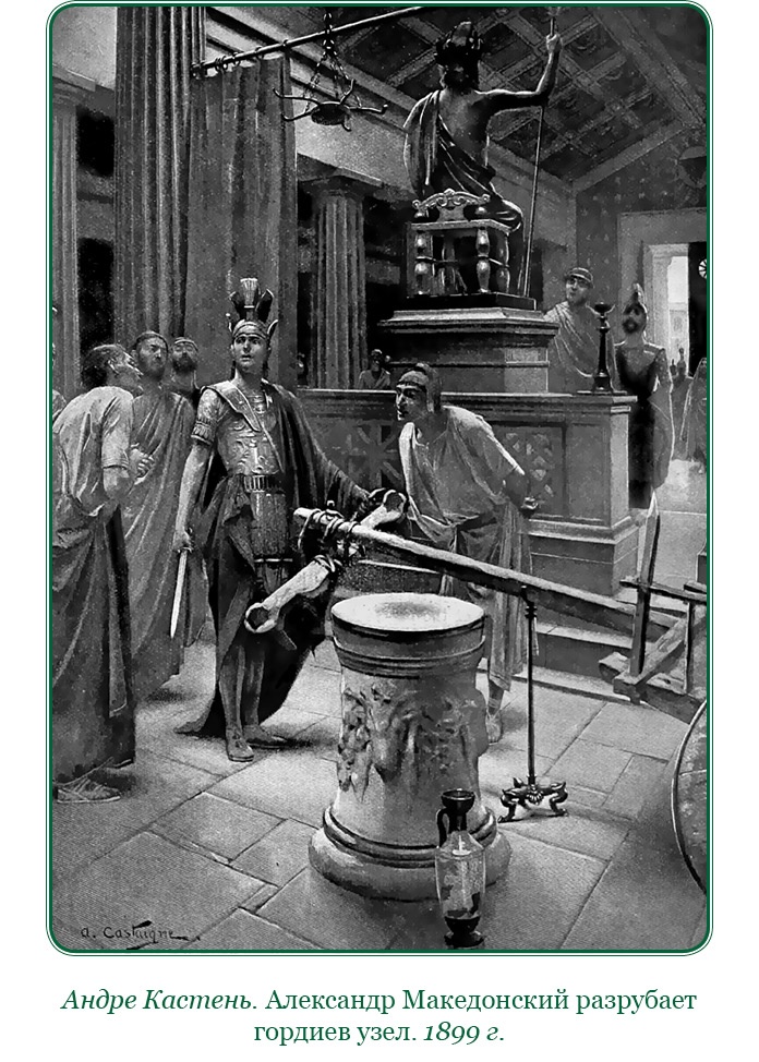 Иллюстрация к книге — О судьбе и доблести [i_017.jpg]