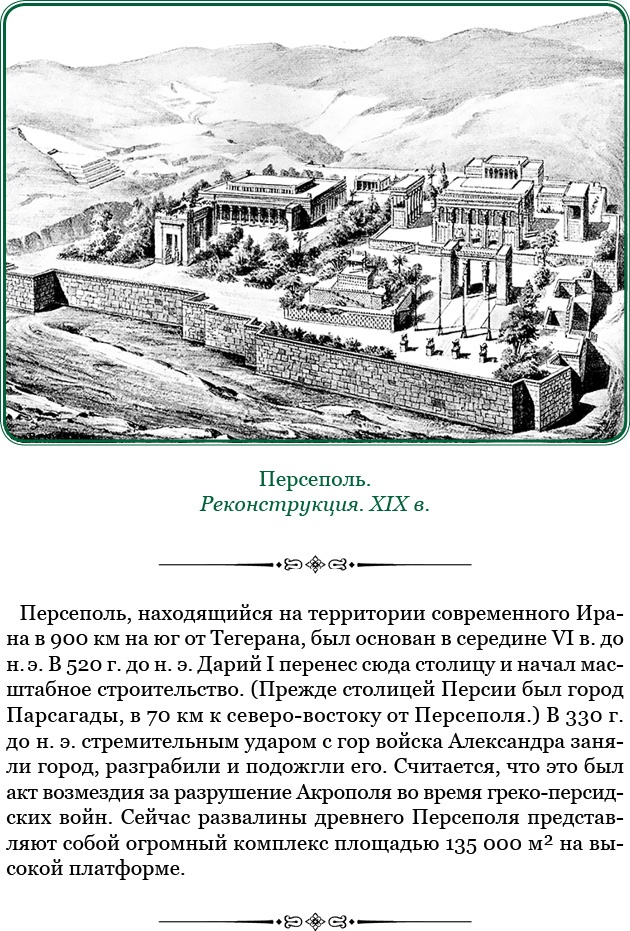 Иллюстрация к книге — О судьбе и доблести [i_020.jpg]