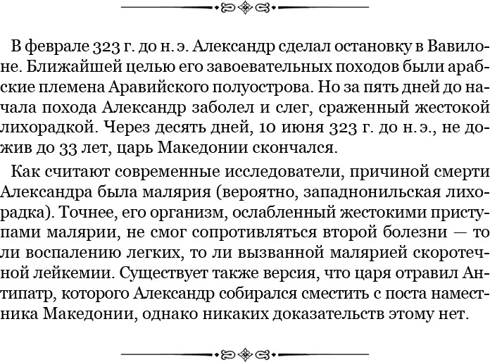 Иллюстрация к книге — О судьбе и доблести [i_029.jpg]