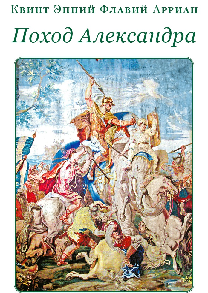 Иллюстрация к книге — О судьбе и доблести [i_031.jpg]