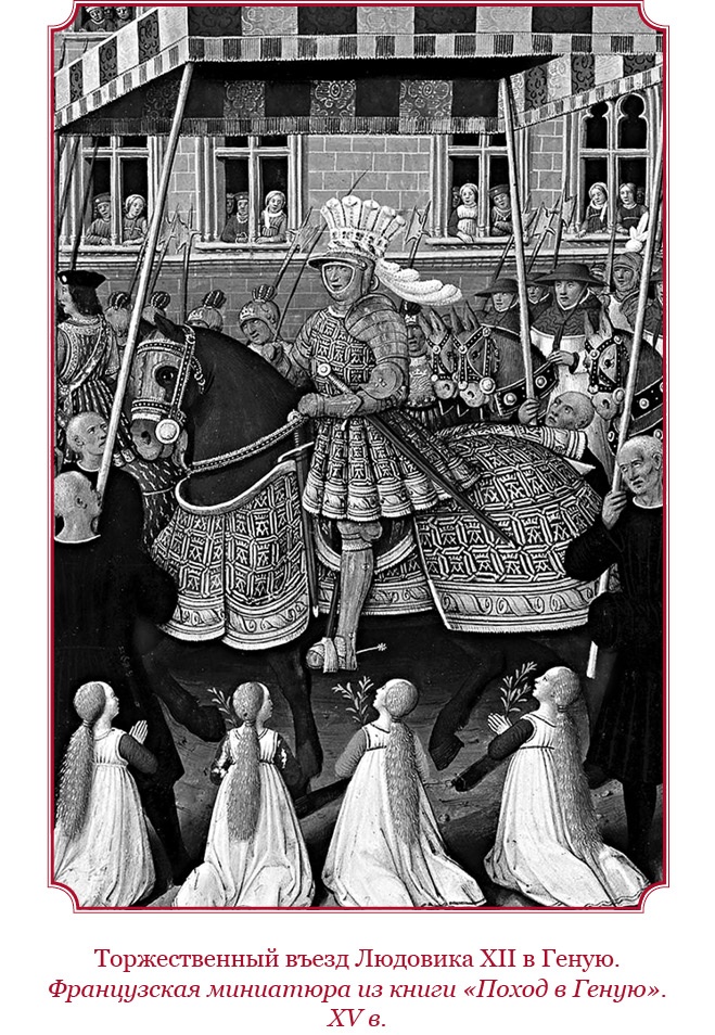 Иллюстрация к книге — Государь. Искусство войны [i_018.jpg]