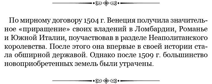Иллюстрация к книге — Государь. Искусство войны [i_073.jpg]