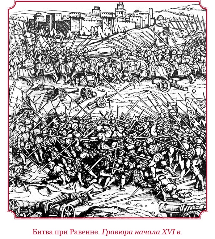 Иллюстрация к книге — Государь. Искусство войны [i_078.jpg]