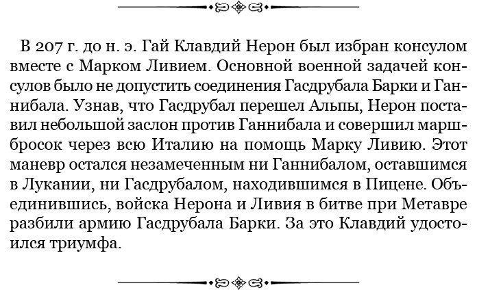 Иллюстрация к книге — Государь. Искусство войны [i_104.jpg]