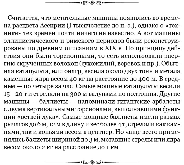 Иллюстрация к книге — Государь. Искусство войны [i_113.jpg]