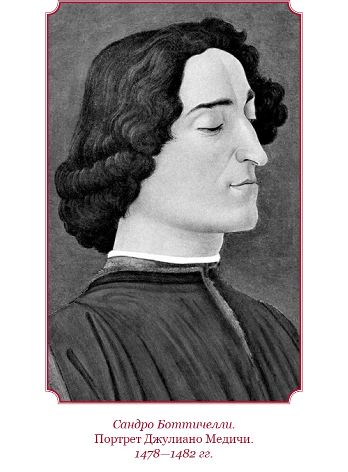 Иллюстрация к книге — Государь. Искусство войны [i_130.jpg]