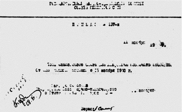 Иллюстрация к книге — Главная тайна ГРУ [autogen_ebook_id17.jpg]