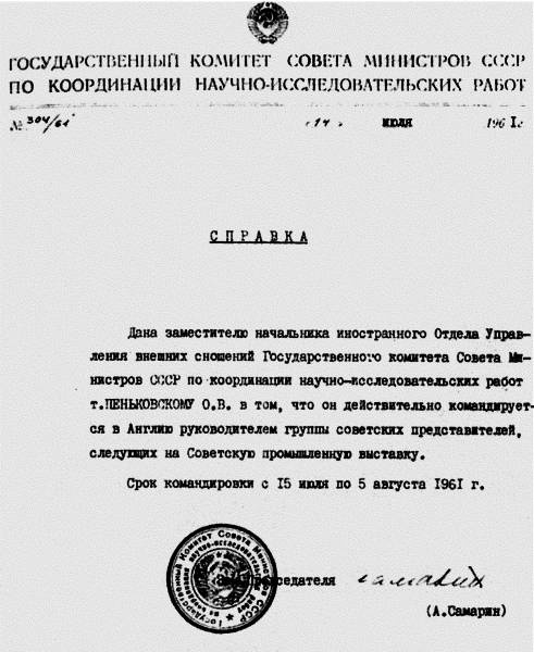 Иллюстрация к книге — Главная тайна ГРУ [autogen_ebook_id31.jpg]