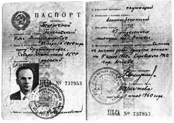 Иллюстрация к книге — Главная тайна ГРУ [autogen_ebook_id5.jpg]